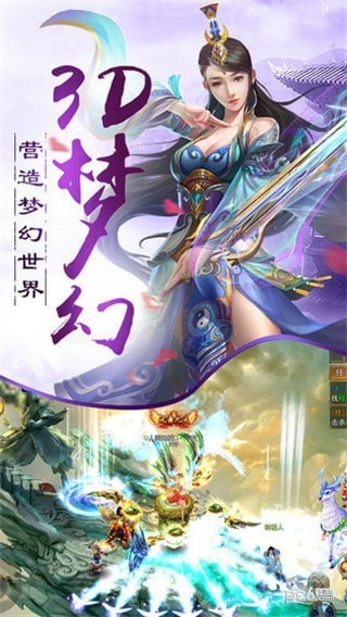 蜀山剑篆安卓最新版下载