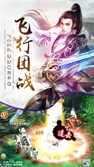 蜀山剑篆安卓最新版下载