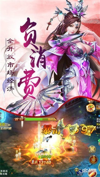 蜀山剑篆安卓最新版下载