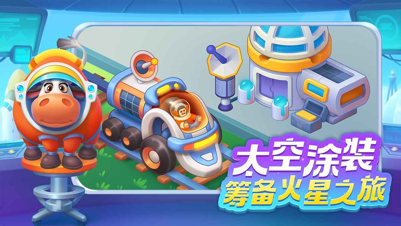 梦想城镇单机版不联网下载