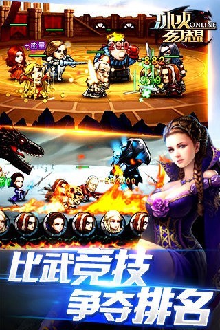 冰火幻想安卓官方下载