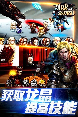 冰火幻想安卓官方下载