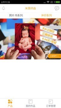 米莫印品安卓版下载