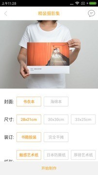 米莫印品安卓版下载