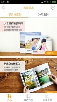 米莫印品安卓版下载