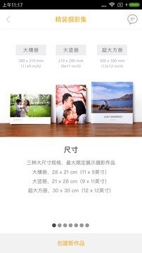 米莫印品安卓版下载