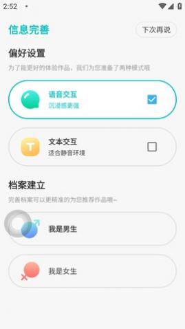 花仙爱上我手机版下载