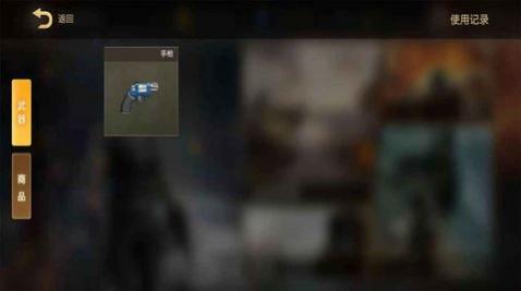 中原精英正式版下载