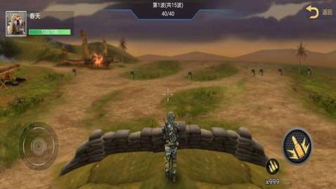 中原精英正式版下载