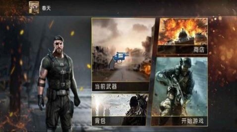 中原精英正式版下载