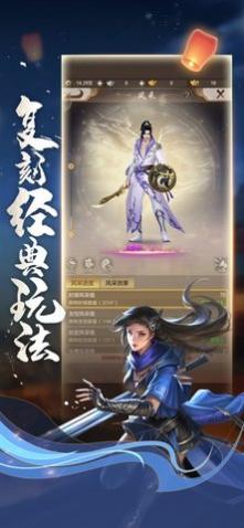 天龙八部荣耀版App(内附激活码)下载