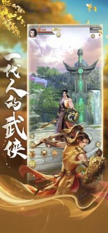 天龙八部荣耀版App(内附激活码)下载