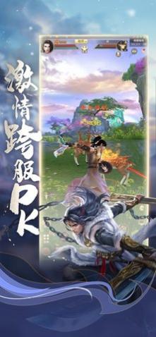 天龙八部荣耀版App(内附激活码)下载