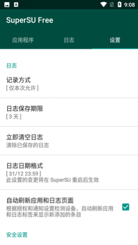 SuperSU权限管理APP下载