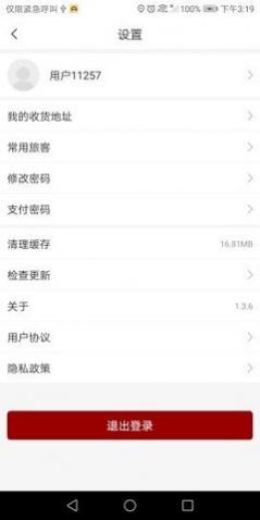 链在购物App下载