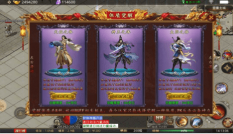 仙途传奇手机版下载