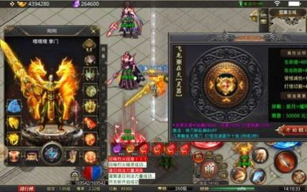 仙途传奇手机版下载