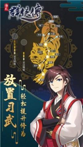 海天群侠传手游最新版下载