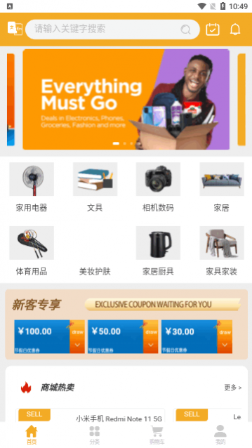 Aftmall购物app最新版下载