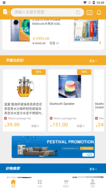 Aftmall购物app最新版下载