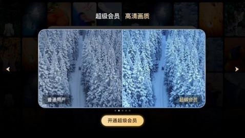 百度网盘TV版不限速版下载
