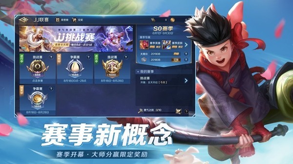 曙光英雄(内附兑换码)下载