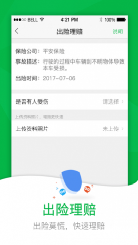 52车APP官方手机版下载