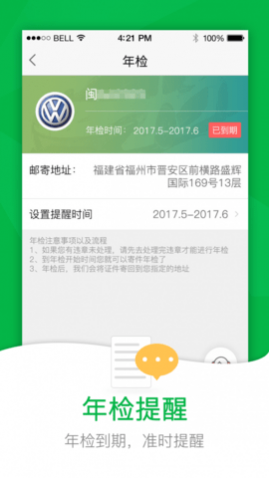 52车APP官方手机版下载