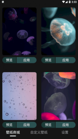 嗨炫壁纸免费版下载