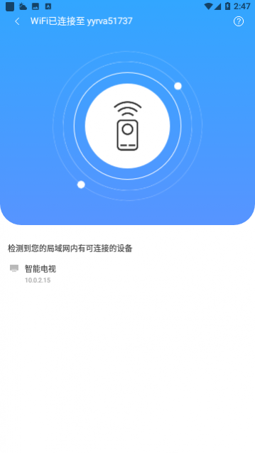 八爪鱼遥控2023免费版下载