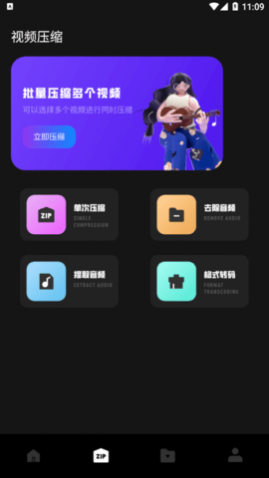 免费视频编辑大师手机版下载