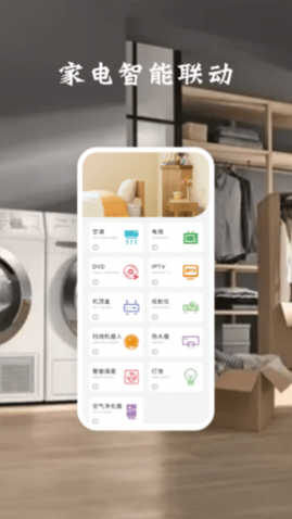 好用遥控器安卓版下载