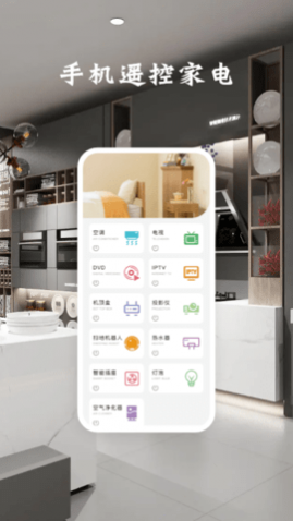 好用遥控器安卓版下载