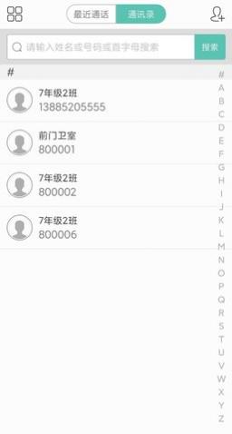 校讯APP官方最新版下载