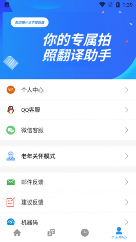 剪印文字提取器免费版下载