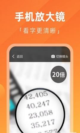 每日大字手机版下载