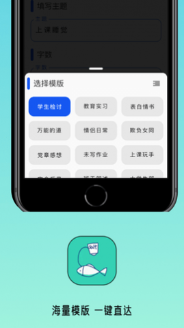 写锤子检讨书2023最新版下载