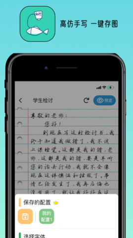 写锤子检讨书2023最新版下载