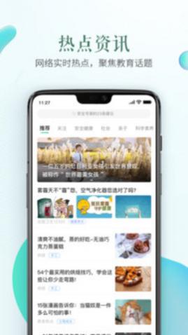 南平市安全教育平台app手机版下载