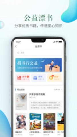 南平市安全教育平台app手机版下载