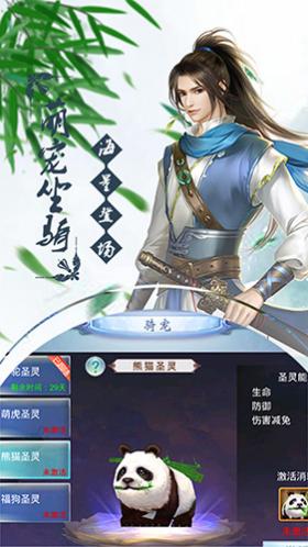 仙尘OL安卓版下载