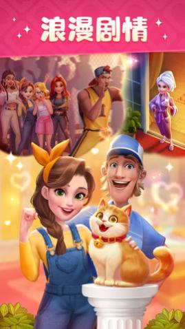 超级改造家最新版下载