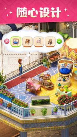 超级改造家最新版下载