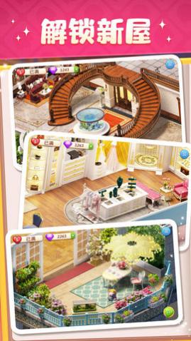 超级改造家最新版下载