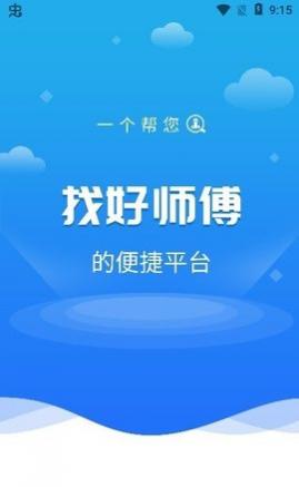 恰好同城APP官方版下载