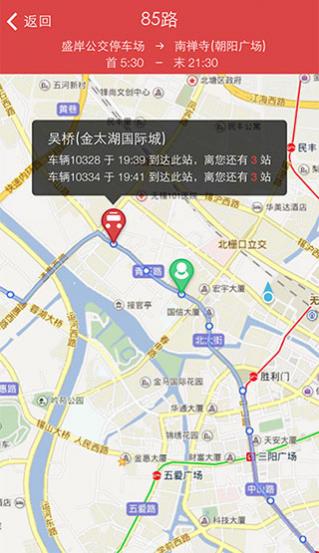 无锡智慧公交iOS版下载