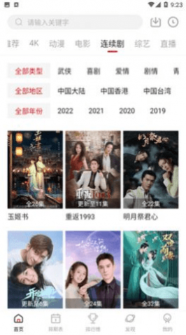 空气屋影视免费高清版下载