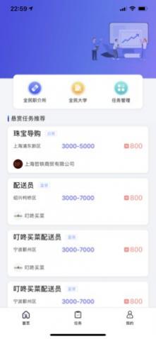 求职岛安卓官方版下载