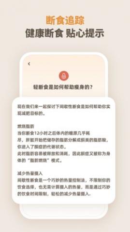 日常饮食管理最新版下载