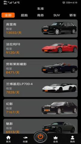 W超跑app官方最新版下载